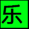 休闲娱乐_04.png