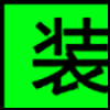 装修建材_01.png