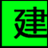 装修建材_03.png