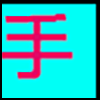 二手回收_02.png