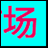 二手市场_04.png