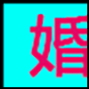 婚庆摄影_01.png