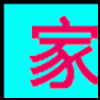家政服务_01.png