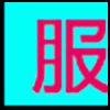 家政服务_03.png
