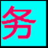家政服务_04.png