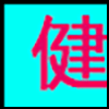 健康生活_01.png