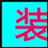 装修建材_01.png
