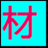 装修建材_04.png