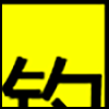 垂钓_02.gif
