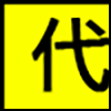 代办证件_01.gif