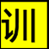 培训机构_02.gif