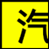汽车服务_01.gif