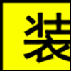 装修建材_01.gif