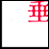 垂钓4_03.gif
