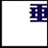垂钓5_03.gif