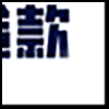 贷款3_04.gif