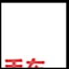 二手车2_02.gif