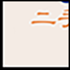 二手车5_03.gif