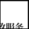 家政服务3_02.gif