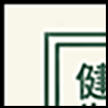 健康生活2_01.gif