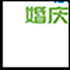 婚庆摄影1_03.gif