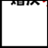 婚庆摄影4_03.gif
