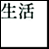 健康生活5_04.gif