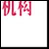 培训机构5_04.gif