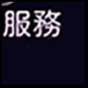 汽车服务4_04.gif