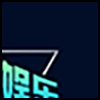 休闲娱乐1_02.gif