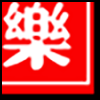 休闲娱乐4_04.gif