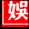休闲娱乐4_03.gif