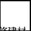装修建材3_02.gif