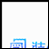 装修建材5_01.gif