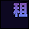 租房2_03.gif