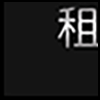 租房5_03.gif