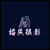 婚庆摄影3.png