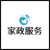家政服务2.png