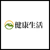 健康生活3.png