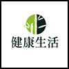 健康生活5.png