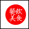餐饮美食4.png