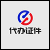 代办证件1.png