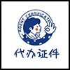 代办证件3.png
