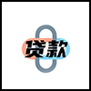 贷款2.png