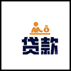贷款3.png