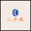 二手车5.png