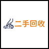 二手回收1.png