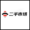 二手市场3.png