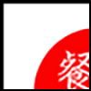 餐饮美食4_01.gif