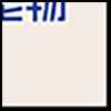 宠物2_04.gif